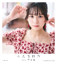 渡邊渚1st写真集 『水平線』|中村和孝|集英社|9784087901962