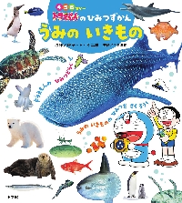 のび太とアニマル惑星 大長編ドラえも10|藤子・F・不二雄|小学館