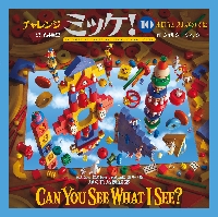 ポケット版チャレンジミッケ！ 8 おもち|W．ウィック 作|小学館