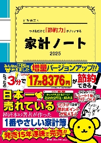 細野真宏の数学がよくわかる本 微分が本当|細野真宏／著|小学館