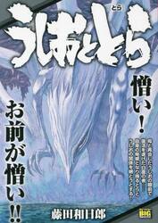 双亡亭壊すべし 第7巻|藤田和日郎|小学館|9784091280770|文苑堂