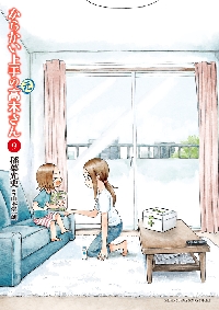 からかい上手の（元）高木さん ９|稲葉光史|小学館|9784098502127|文苑堂オンライン