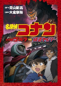 名探偵コナン 今日 剣勇伝説YAIBA☆DVD(全13巻)☆レンタル☆青山