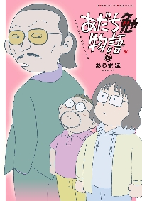 ショート・プログラムガールズタイプ あだち充傑作短編作品集