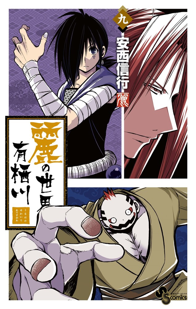 烈火の炎　1〜17巻+MAR 1〜8巻　全巻　安西信行 烈火の炎 文庫版 コミック 1-17巻セット (小学館文庫) | 安西