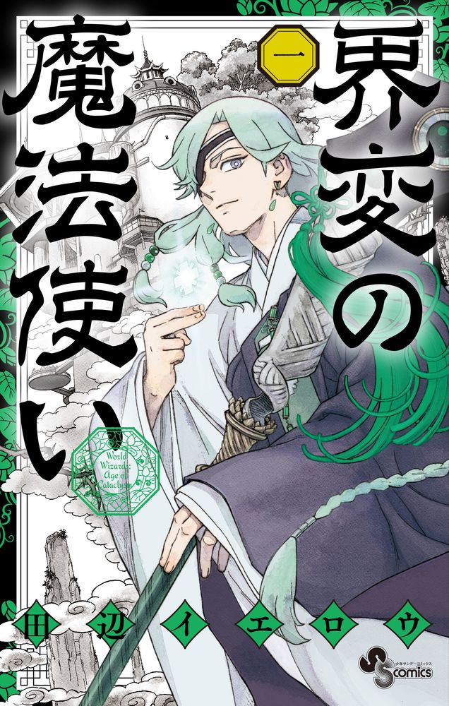 【全巻】結界師完全版 51xfKscLvYL._AC_SY200_QL15_.jpg