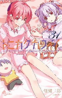 ハヤテのごとく　完全版　1〜19巻 ハヤテのごとく! 完全版 (1) (少年サンデーコミックス) | 畑