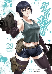 ケンガンオメガ　全巻　1-28 ケンガンオメガ 全巻セット（1-30巻 最新刊） | 八文字屋OnlineStore