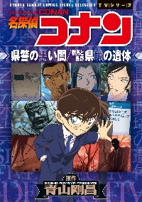 り*ん様 名探偵コナン 複製原画 長野県警 【中】 り*ん様 名探偵コナン 複製原画 長野県警 【中】 長野県警のグッズ