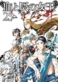 血と灰の女王 14|バコハジメ|小学館|9784098507054|文苑堂オンライン