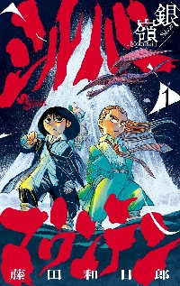 【完全版】うしおととら 17巻～ 20巻 藤田和日郎【4冊セット】 完全版】うしおととら 17巻～ 20巻 藤田和日郎【4冊セット