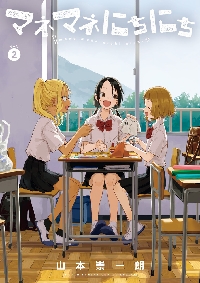 からかい上手の高木さん TVアニメ公式ガイド＆山本崇一朗イラスト集　特別版　画集 71Q7qO19OtL.jpg