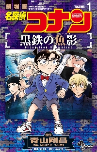 名探偵コナン 107 特装版|青山剛昌|小学館|9784099431914