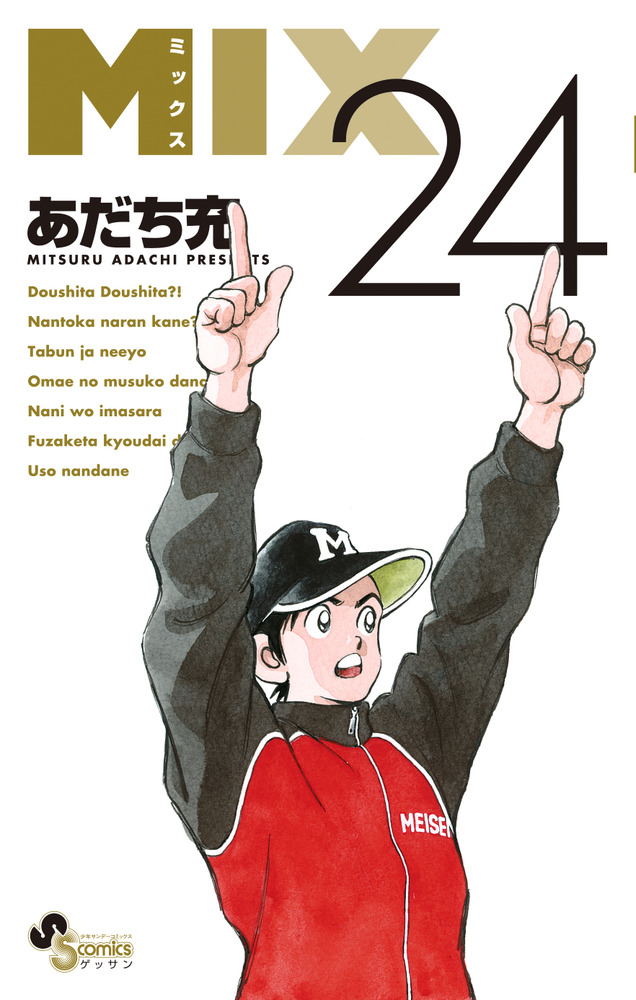 ぼのぼの 49|いがらしみきお|竹書房|9784801984158|文苑堂オンライン