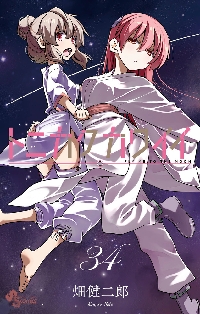 ハヤテのごとく！ 完全版 19|畑健二郎|小学館|9784098540556|文苑堂