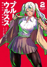 ケンガンオメガ 26|サンドロビッチ・ヤバ|小学館|9784098536955|文苑
