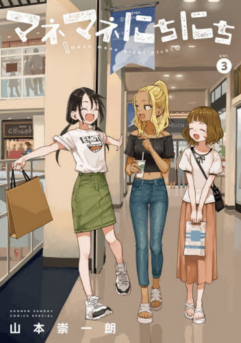 からかい上手の高木さんTVアニメ公式ガイド＆からかい上手の高木さん