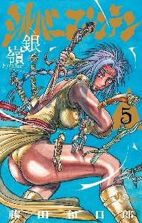 17うしおととら うしおととら|藤田和日郎|小学館|9784098038817|文苑