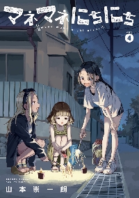 からかい上手の高木さんTVアニメ公式ガイド＆からかい上手の高木さん