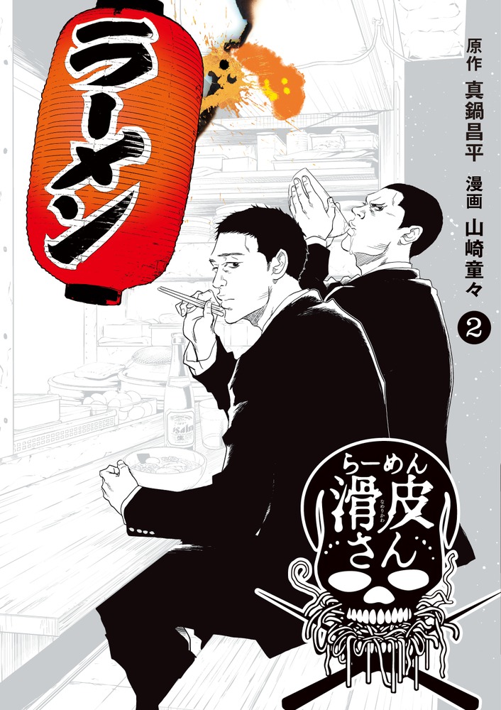 闇金ウシジマくん Amazon.co.jp: 闇金ウシジマくん (4) (ビッグコミックス) : 真鍋