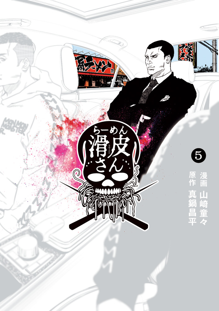 小学館 - 全巻　ウシジマくん 闇金ウシジマくん/漫画全巻セット◇C≪全46巻（完結