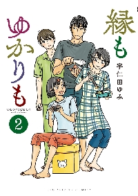 Amazon.co.jp: うさぎドロップ 9 (Feelコミックス) : 宇仁田