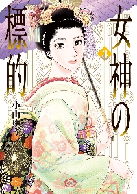 大ちゃん数え唄専用　 貴重当時物！セル画　がんばれ元気●小山ゆう がんばれ元気 関拳児あやうし！|小山ゆう|小学館|9784098037186