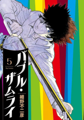 ギャラリーフェイク1～39　39冊セット　 細野不二彦／著 ギャラリーフェイク 39 | 書籍 | 小学館