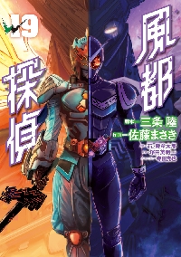 仮面ライダークウガ 27|石ノ森章太郎|小学館クリエイ|9784868050711