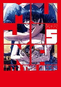 おやすみプンプン 9|浅野いにお 著|小学館|9784091515292|文苑堂