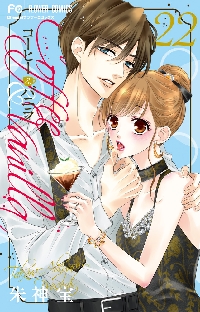 愛でて春～呪われた公爵騎士様は溺愛する～(1) 愛でて春～呪われた公爵騎士様は溺愛する～【マイクロ】（4
