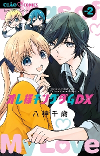溺愛ロワイヤル 13 溺愛ロワイヤル 13 | 書籍 | 小学館