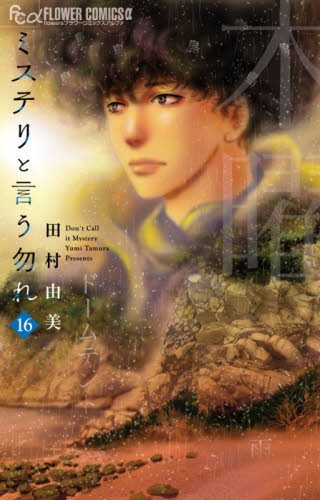 僕のヒーローアカデミア 40|堀越耕平|集英社|9784088840079|文苑堂