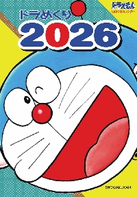 【初版】大長編ドラえもんVOL.7 のび太と鉄人兵団 大長編ドラえもん7 のび太と鉄人兵団 | 藤子・F・不二雄