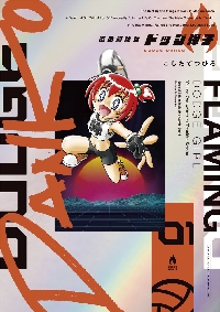 【GCR】「炎の闘球女 ドッジ弾子」一撃弾子 GCR】「炎の闘球女 ドッジ弾子」一撃弾子 - メルカリ