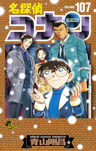 名探偵コナン マンガ本インドネシア語版 2冊セット detektif