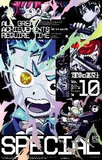 運命の巻戻士 10 特装版|木村風太|小学館|9784099432041|文苑