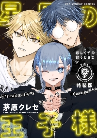 ヒマチの嬢王 15|茅原 クレセ 著|小学館|9784098511631|文苑堂オンライン