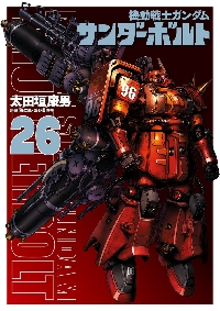 太田垣康男　機動戦士ガンダム サンダーボルト 1〜24巻　全巻セット Amazon.co.jp: 機動戦士ガンダム サンダーボルト コミックセット