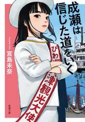 全力回避フラグちゃん！ 7|壱日千次|角川書店|9784046843388|文苑堂