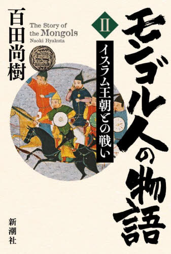 ぶち壊し屋(上) （下）2冊揃: トランプがいたホワイトハウス2017-2021 ぶち壊し屋（下）：トランプがいたホワイトハウス2017-2021