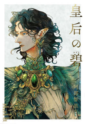 ニイチェのツァラツストラ解釈並びに批評[阿部次郎全集第四巻]  角川書店刊 ニイチェのツァラツストラ解釈並びに批評[阿部次郎全集第四巻