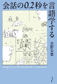 まがったキュウリ 鈴木俊隆の生涯と禅の教え|D．チャドウィック