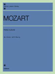楽譜 モーツァルト ピアノアルバム|全音楽譜出版社|9784111061006|文苑