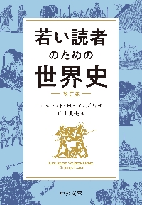 【新品】美術の物語　ポケット版 美術の物語 ポケット版 エルンスト・H・ゴンブリッチ(著) - 河出