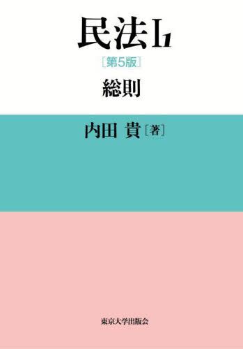 司法書士雛形コレクション300不動産登記法|海野 禎子 執筆