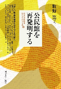 歯周基本治療で治る！歯周基本治療で治す！|牧野 明 著|医歯薬
