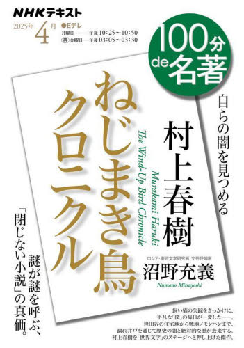 一人称単数|村上春樹／著|文藝春秋|9784163912394|文苑堂オンライン