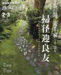 新版 表千家茶の湯入門 上 風炉編 下 炉編 千 宗左 新版 表千家茶の湯入門 上 風炉編 | 千 宗左 |本 | 通販 | Amazon
