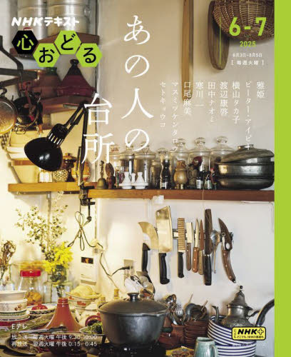 シャルキュティエのソーセージレシピ ソーセージづくりの基本と